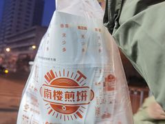 -南楼煎饼(南楼总店)