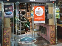 -蜗牛的家旅行主题云南菜餐厅.小酒馆(护国寺店)