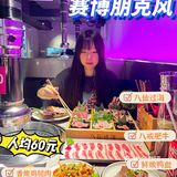 广州新店🔥首家赛博朋克烤肉店，人均60元❗️