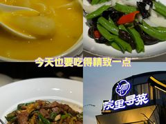 -院里寻菜·精致庭院菜(观沙岭店)