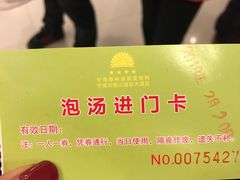 -宁海森林温泉