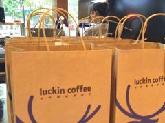 -luckincoffee瑞幸咖啡(创汇首座店)