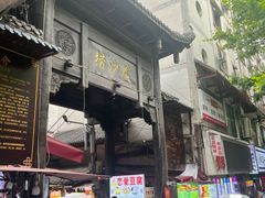 -捞沙巷