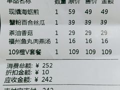 -四道菜·福建菜馆(新街口金鹰店)