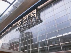 -古来思鱼饼
