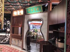 -锦府盐帮·侯宅(五棵松万达店)