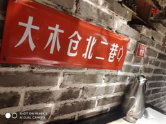 -京味斋·北京烤鸭(北京南站洋桥店)