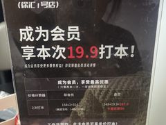 -剧狐剧本杀(徐汇1号店)