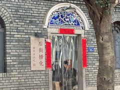 -三坊七巷历史文化街区