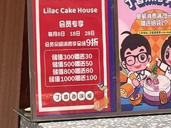 -丁香西饼屋(桂林路店)