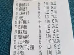 账单-二十八里太湖船菜(吉祥路店)