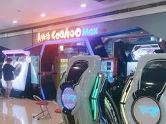 -真快活Coohoo Max(银泰创意城店)