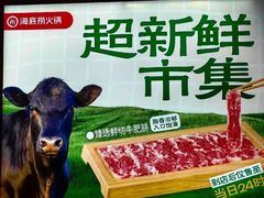 -海底捞火锅(河东万达广场店)