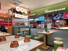 -成都你六姐·牛肉冒菜·麻辣香锅(长泰广场店)