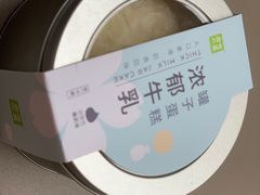 -奈雪的茶(时代天街店)