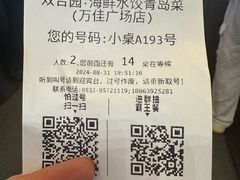 -双合园·海鲜水饺青岛菜(万佳广场店)