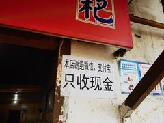 -张醪糟