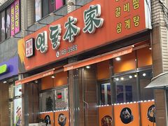 -莲洞本家