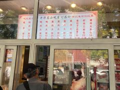 -石饮红星包子(中山路店)