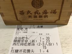 -吕氏疙瘩汤·海鲜新鲁菜(海州利群店)