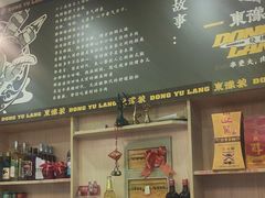 -東豫狼鲜货烧烤. 碳火烤鱼. 小龙虾(上海首店)