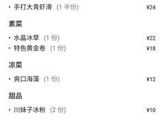 -贰重天冰煮羊自助火锅(东坝店)