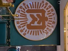 -樱煦和牛寿喜烧(如皋吾悦广场店)