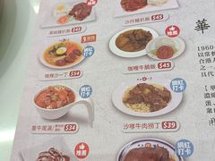 -華人 華星冰室(氹仔 店)