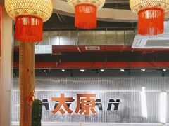 -朱光玉火锅馆·太原旗舰(钟楼街店)