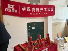 -百姓装潢(漕宝店)