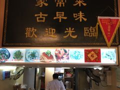 门面-聪辉同安老美食饭店(大元路店)