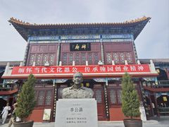 -翰园碑林