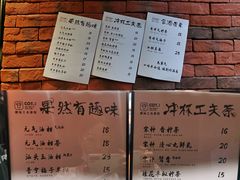 -茶月山·潮汕茶店(天河北店)