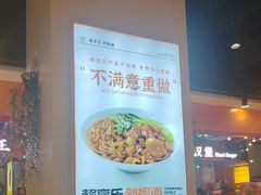 -超享乐剁椒面(合生汇店)