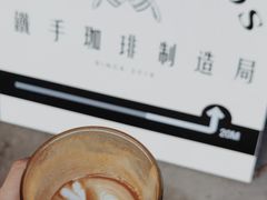 -Metal hands·铁手咖啡