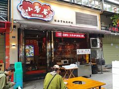 -小饕荟雅安贡椒鱼鲜馆(广福桥店)