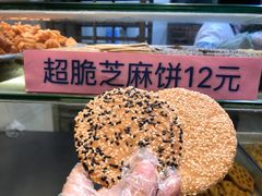 超脆芝麻饼-纯心饼店(源溪店)