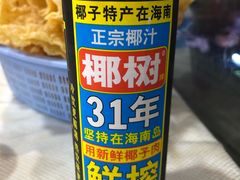 椰汁-渝君重庆火锅(嘉宾路店)