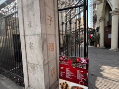 -Osteria Garden 生蚝花园餐厅(原进贤路店)