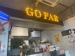 -狗發汉堡(湖塘店)