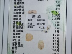 -满记烧饼(牛街东里小区一区店)