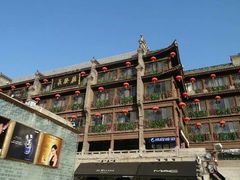 -德发长饺子·非遗(钟楼店)
