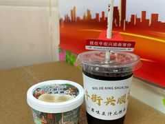 -年记·兴顺斋 牛街清真熟食小吃店