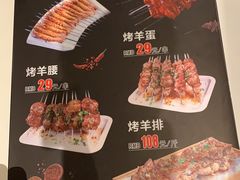 -叁宝烧烤 西安烧烤 领跑品牌(学府路店)