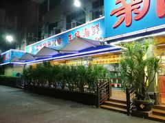 门面-新湛拱(兰埔路店)