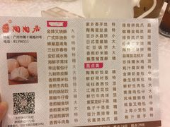 菜单-陶陶居酒家(第十甫路总店)