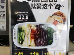 -魏家凉皮(马驹桥店)