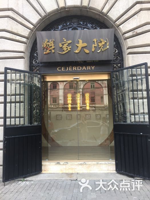 蟹家大院(外滩店)--环境图片-上海美食-大众点评网