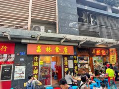 -荔林食店(西华路店)