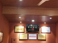 大堂-谢老五跷脚牛肉·非遗传承店